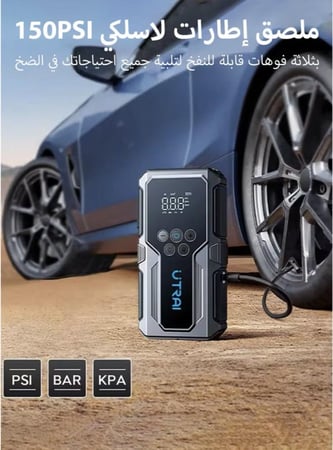 جهاز الطوارئ الشامل من 4x1 UTRAI