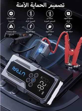 جهاز الطوارئ الشامل من 4x1 UTRAI