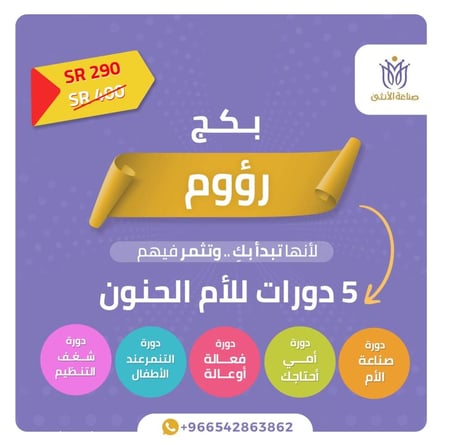 بكج رؤوم
