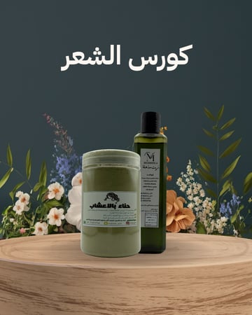 كورس مذهله للشعر