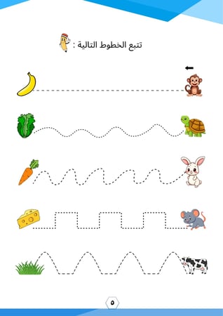 حروفي العربية KG1