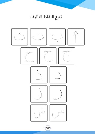 حروفي العربية KG1