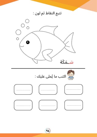 المنهج التأسيسي KG3 أبجدي