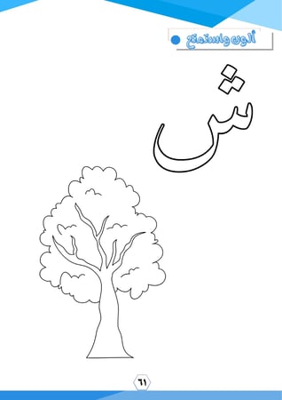 حروفي العربية KG1