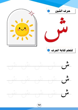حروفي العربية KG1
