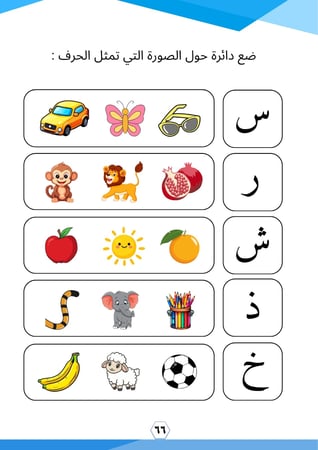 حروفي العربية KG1