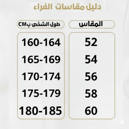 دليل مقاس فروة رجالية شتوية فاخرة