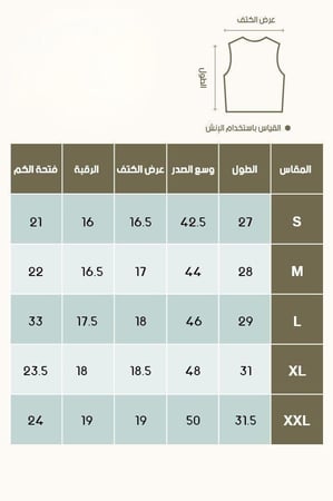 سديري رجالي لون كحلي مع اسود