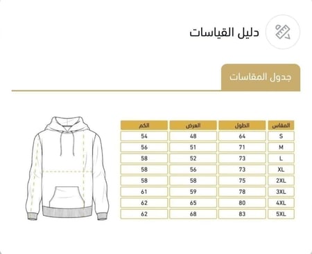 بلوفر شتوي ليحضنك دائما بدلا عني