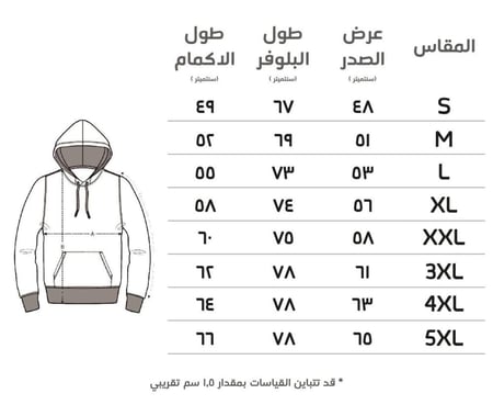 بلوفر برشلونة الأسود