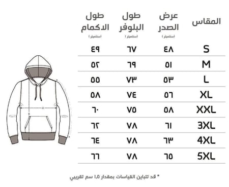 بلوفر برشلونه مع طباعه اسم حسب الطلب