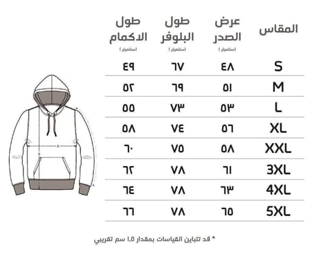 بلوفرات نادي برشلونة الجديد