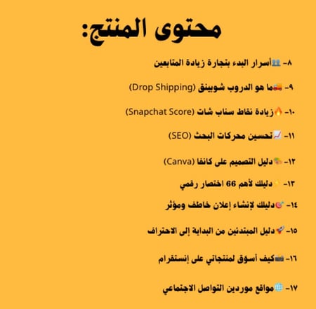 بكج التجارة الإلكترونية | ملفات | مشاريع | تيك توك سناب شات يوتيوب موردين الجملة ارقام متابعين اشتراكات