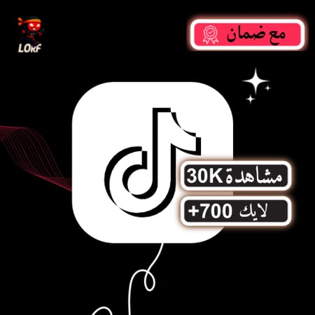 تيك توك مشاهدات لايكات تيك توك