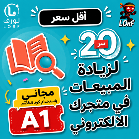 20 سر لزيادة المبيعات
