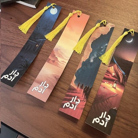 فاصل كتاب (تصميم الصحراء)