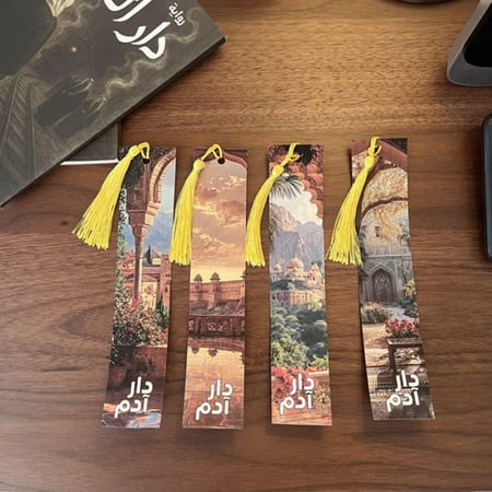 فاصل كتاب (تصميم الأندلس)