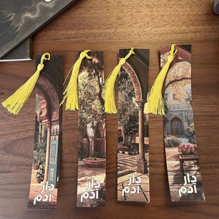 فاصل كتاب (تصميم الأندلس 2)