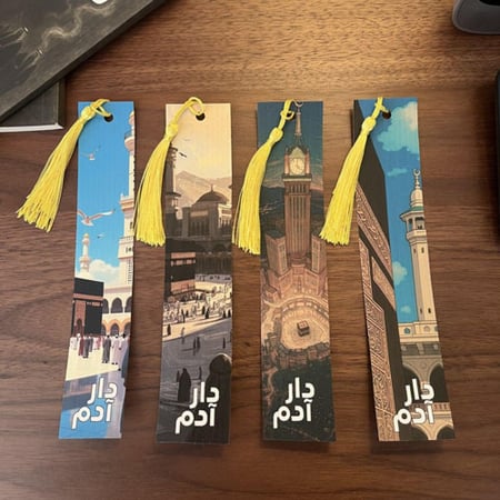 فاصل كتاب (تصميم مكة)
