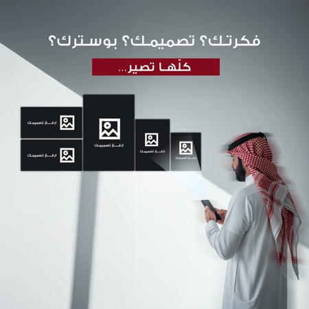 صمم لوحتك الخاصة