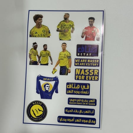 ستيكرات النصر
