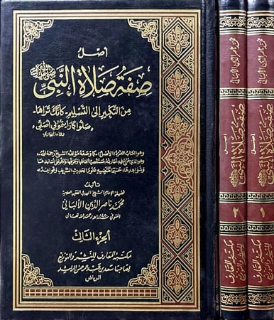أصل صفة صلاة النبي ﷺ من التكبير إلى التسليم كأنك تراها «صلوا كما رأيتموني أصلي»