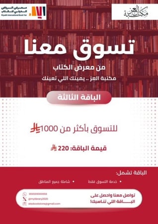 باقة تسوق أكثر من (١٠٠٠ ريال)