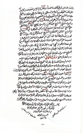 عنوان المجد في تاريخ نجد ( مخطوط )