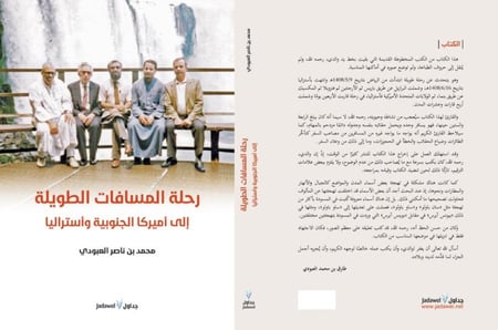 رحلة المسافات الطويلة إلى أميركا الجنوبية وأستراليا