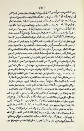 رحلة ابن بطوطة المسماة تحفة النظار في غرائب الأمصار وعجائب الأسفار