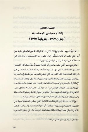مذكرات جزائري