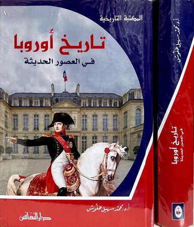 تاريخ أوروبا في العصور الحديثة