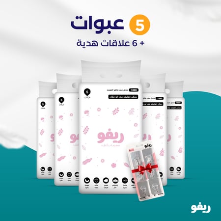 بكج 5 عبوات – 1800 منديل ناعم + 6 علاقات جدارية