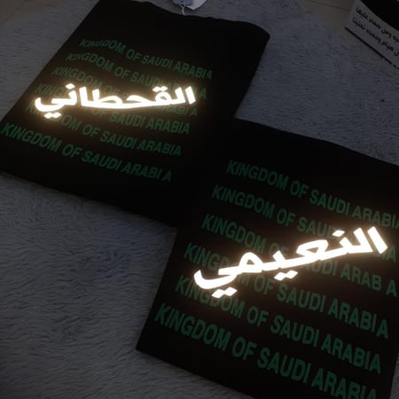 تيشرت اليوم الوطني السعودي 94
