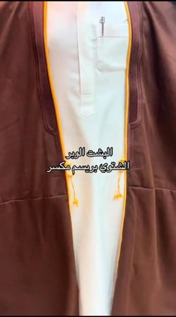 بشت الوبر برسيم مكسر