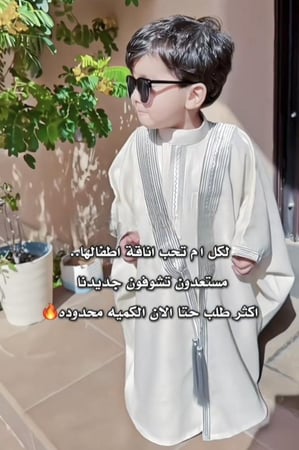 البشت الملكي مع ثوب العيد تصميم حصري