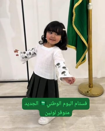 فستان بنت السعودية