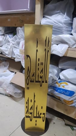 مباخر اكرليك استقبال فضي