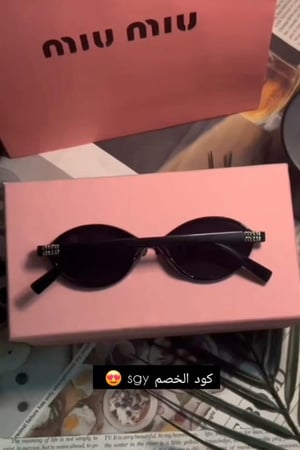 نظارة ماركة MIUMIU ميوميو اخر اصدار
