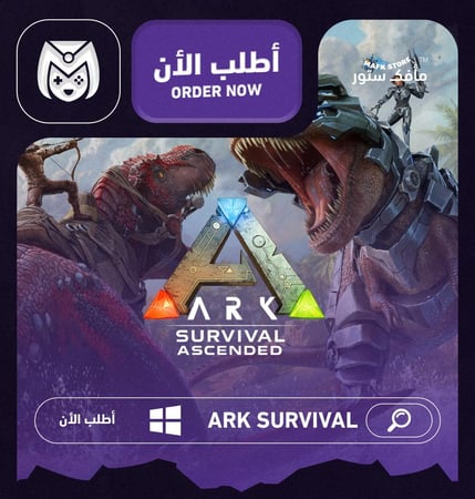 ارك سرفايفل اسندد - Ark Survival Ascended PC
