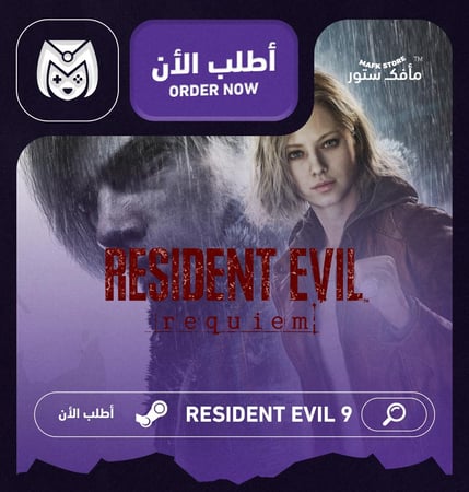 ريزدنت إيفل 9 - Resident Evil Requiem PC