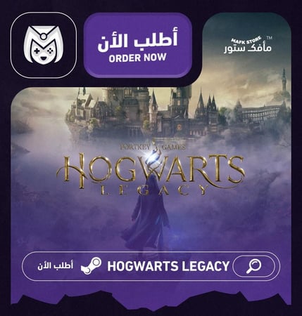 تراث هوغوورتس - HOGWARTS LEGACY PC