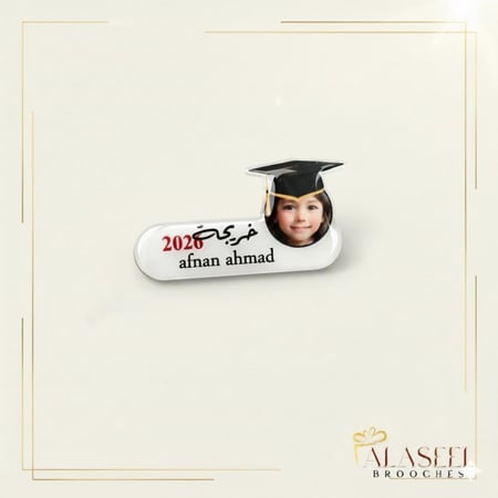 افضل بروشات التخرج 2026