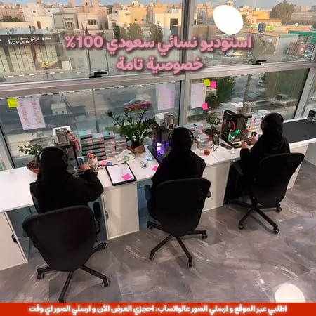 استوديو طباعة نسائي سعودي يضمن لك خصوصية تامة لصورك العائلية