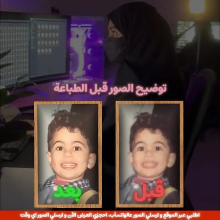 خدمة توضيح وتحسين دقة صور الجوال قبل الطباعة لضمان نتيجة احترافية