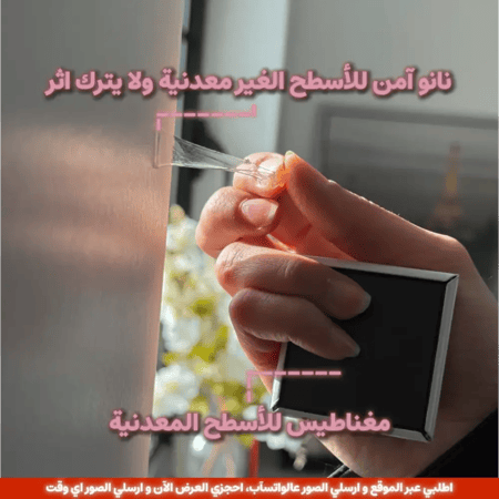 صور مغناطيسية مع لاصق نانو آمن جدا للجدران والمرايا بدون ترك أي أثر