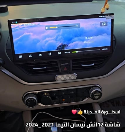 شاشة نيسان التيما 12 انش 2020_2024