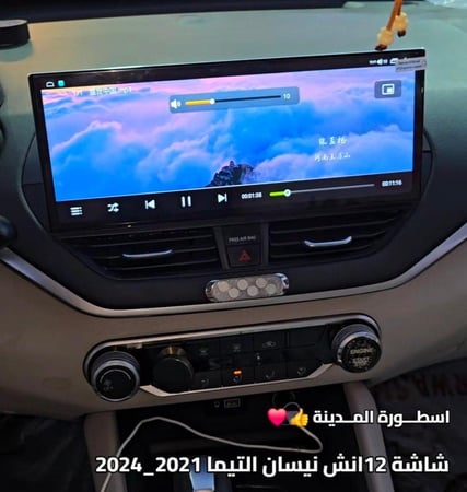 شاشة نيسان التيما 12 انش 2020_2024 رام 8 ذاكرة 256