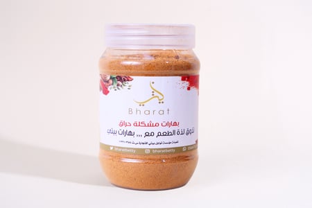 بهارات مشكلة حراق