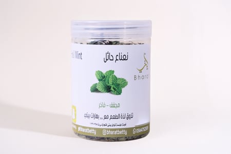 نعناع حائل مجفف